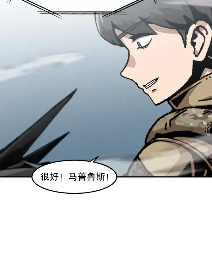 漫画《孤雄升级》155.萨米的诡计（2）第26张图