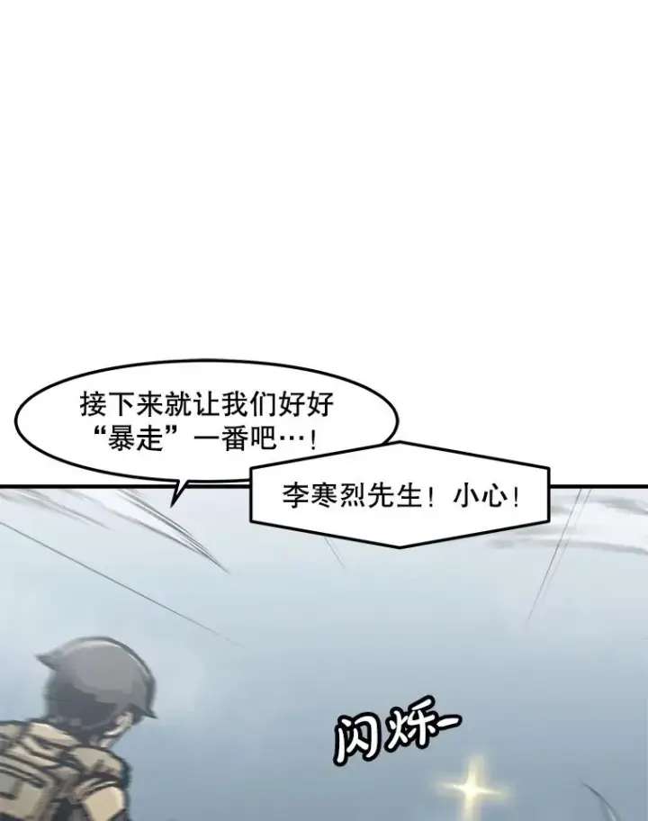 漫画《孤雄升级》155.萨米的诡计（2）第27张图