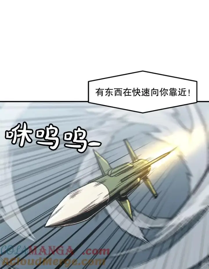 漫画《孤雄升级》155.萨米的诡计（2）第29张图