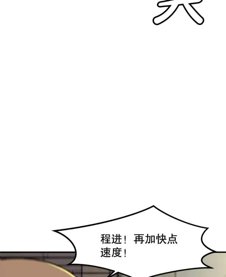 漫画《孤雄升级》155.萨米的诡计（2）第3张图