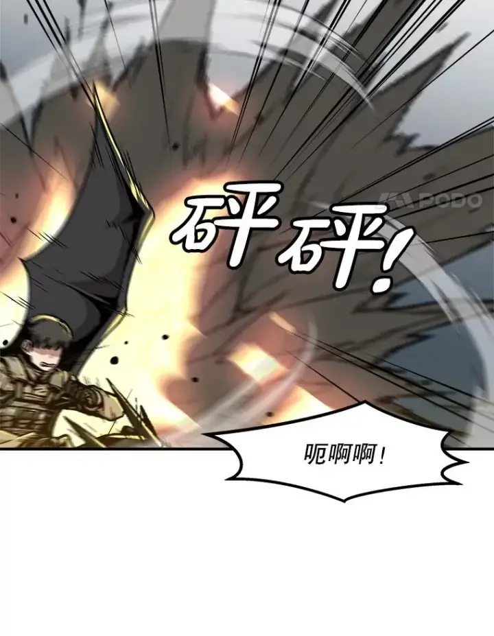 漫画《孤雄升级》155.萨米的诡计（2）第31张图