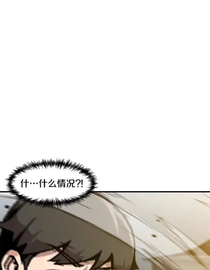 漫画《孤雄升级》155.萨米的诡计（2）第32张图