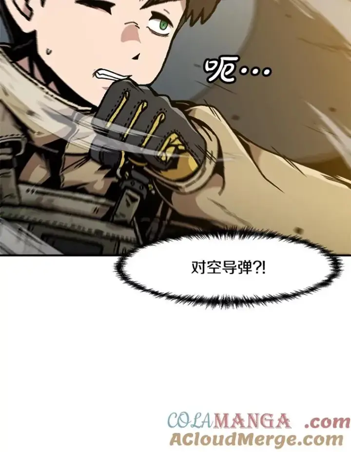 漫画《孤雄升级》155.萨米的诡计（2）第33张图