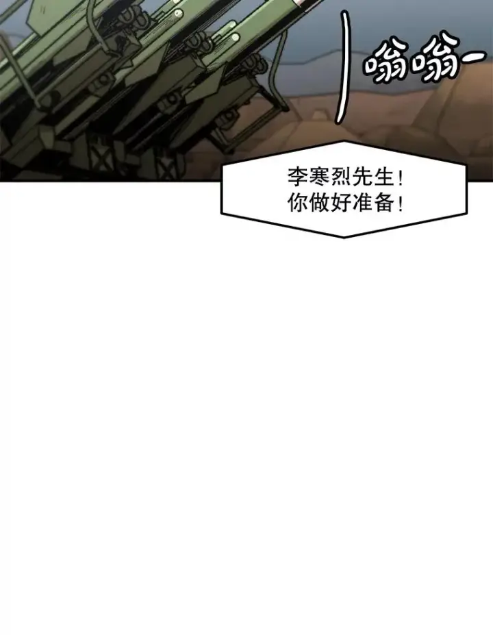 漫画《孤雄升级》155.萨米的诡计（2）第35张图
