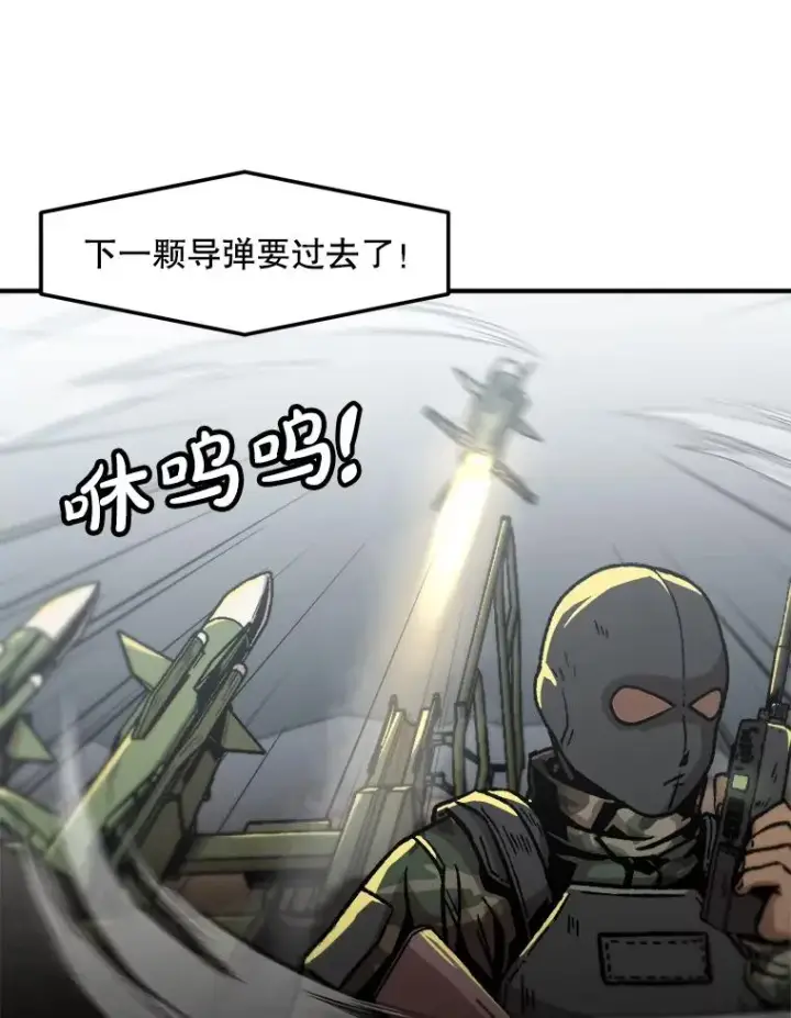 漫画《孤雄升级》155.萨米的诡计（2）第36张图