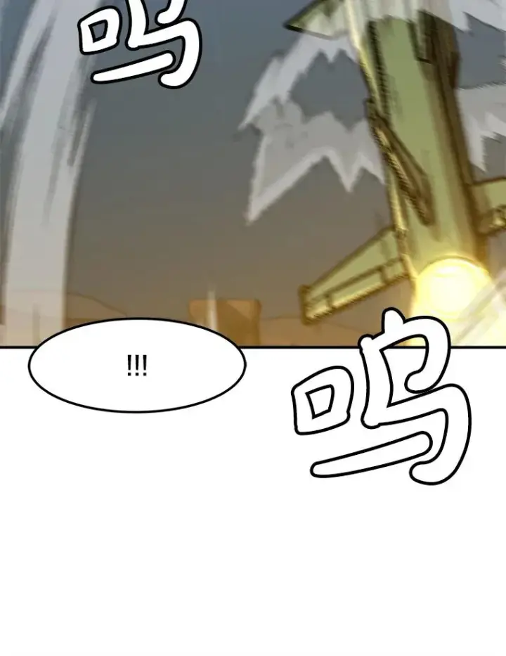 漫画《孤雄升级》155.萨米的诡计（2）第39张图