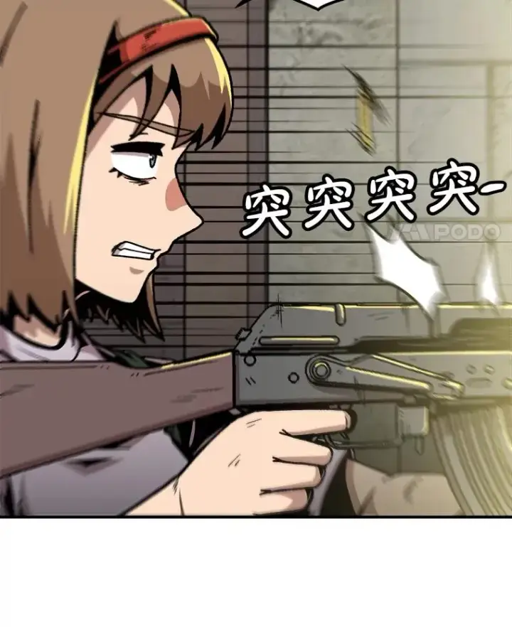 漫画《孤雄升级》155.萨米的诡计（2）第4张图