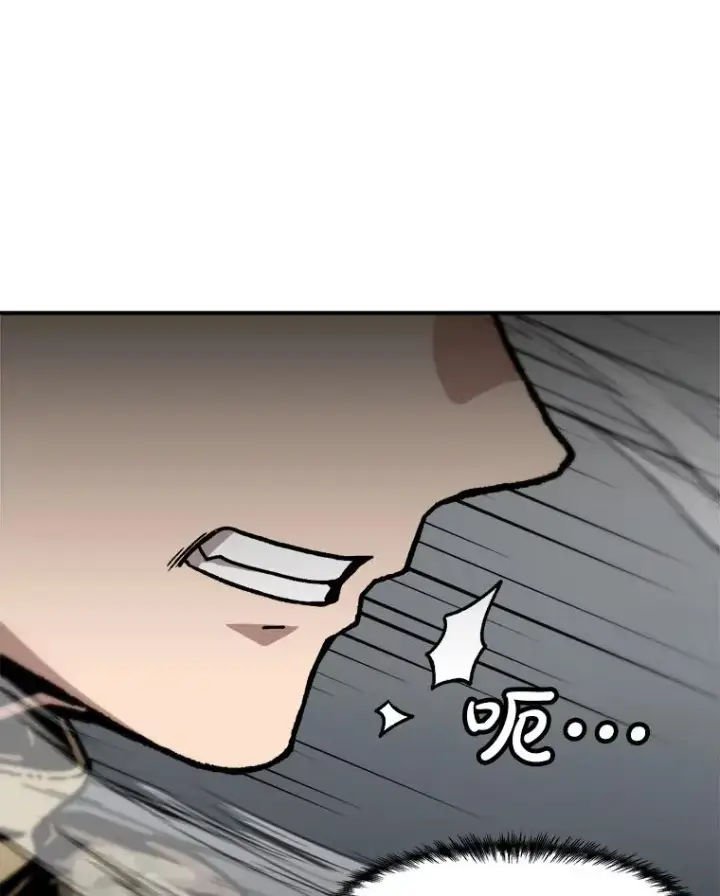 漫画《孤雄升级》155.萨米的诡计（2）第40张图