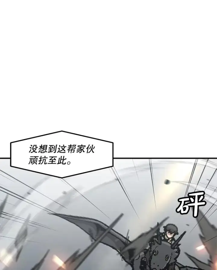 漫画《孤雄升级》155.萨米的诡计（2）第43张图
