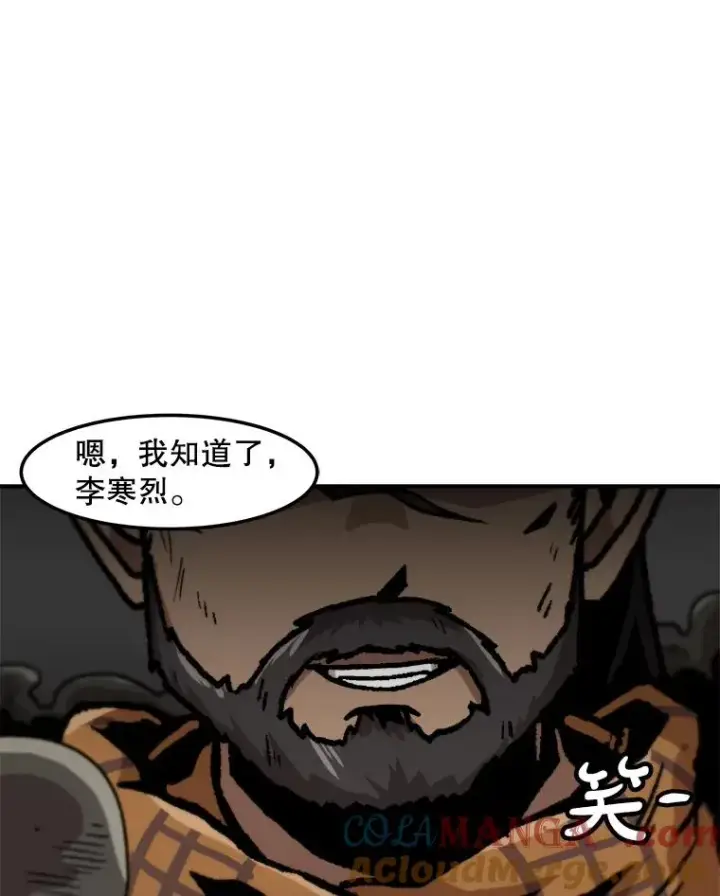 漫画《孤雄升级》155.萨米的诡计（2）第45张图