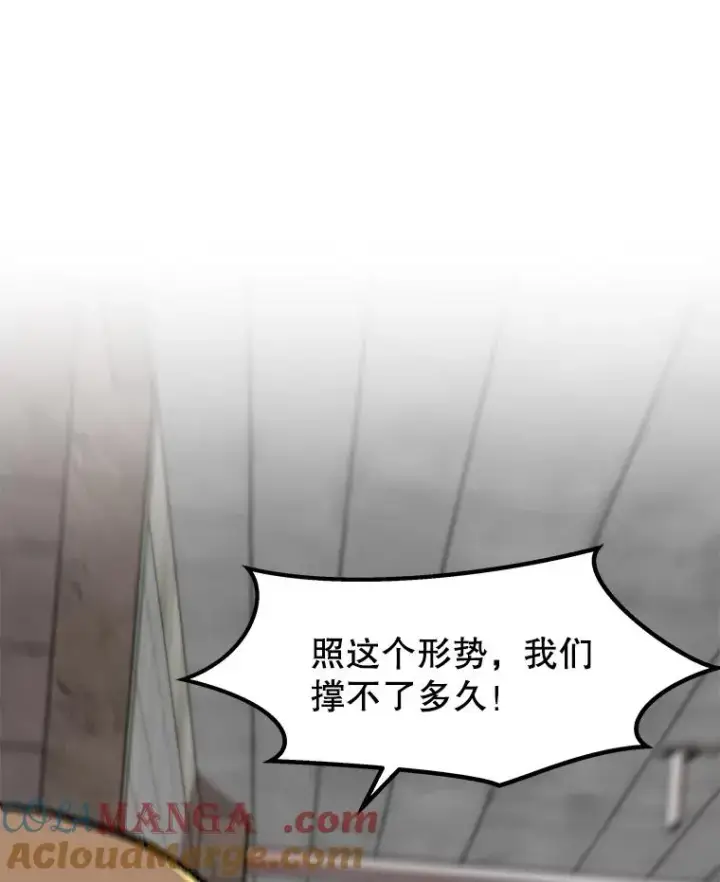 漫画《孤雄升级》155.萨米的诡计（2）第5张图