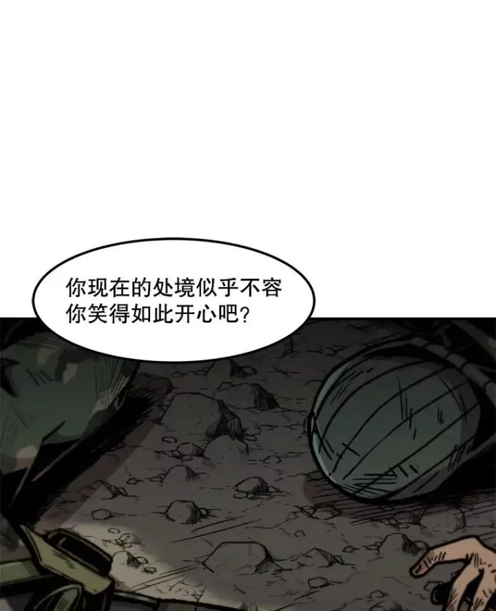 漫画《孤雄升级》155.萨米的诡计（2）第50张图