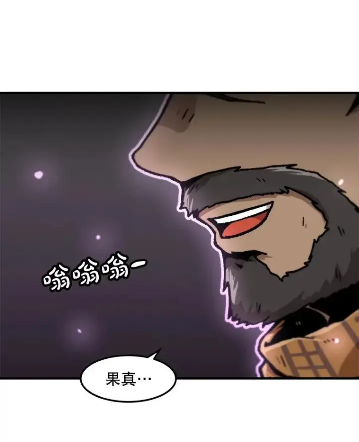 漫画《孤雄升级》155.萨米的诡计（2）第52张图