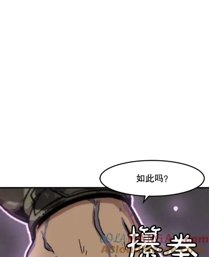 漫画《孤雄升级》155.萨米的诡计（2）第53张图