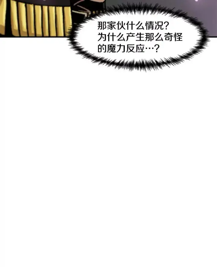 漫画《孤雄升级》155.萨米的诡计（2）第56张图