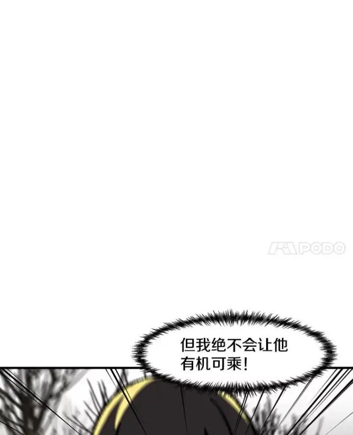 漫画《孤雄升级》155.萨米的诡计（2）第58张图