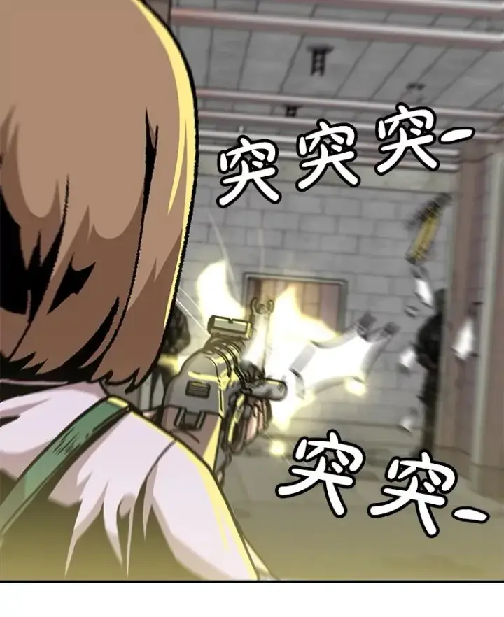 漫画《孤雄升级》155.萨米的诡计（2）第6张图