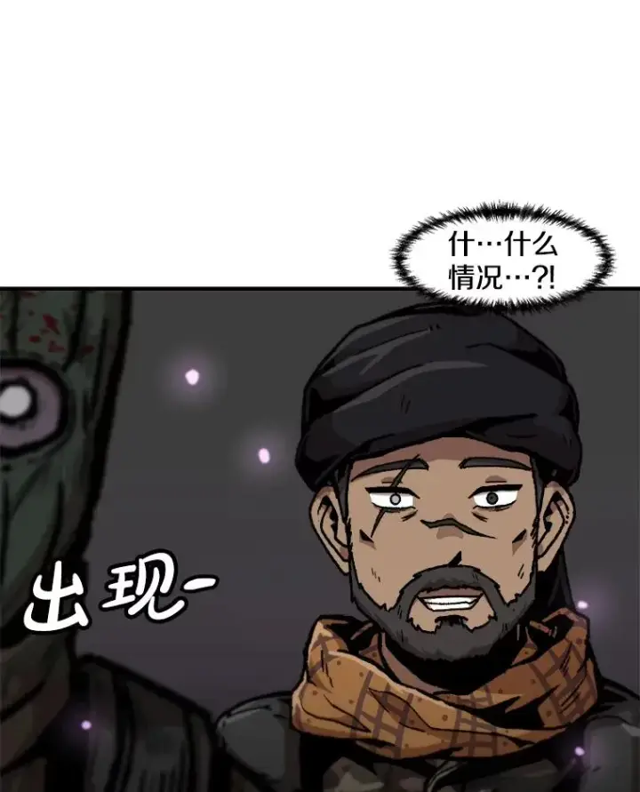 漫画《孤雄升级》155.萨米的诡计（2）第67张图