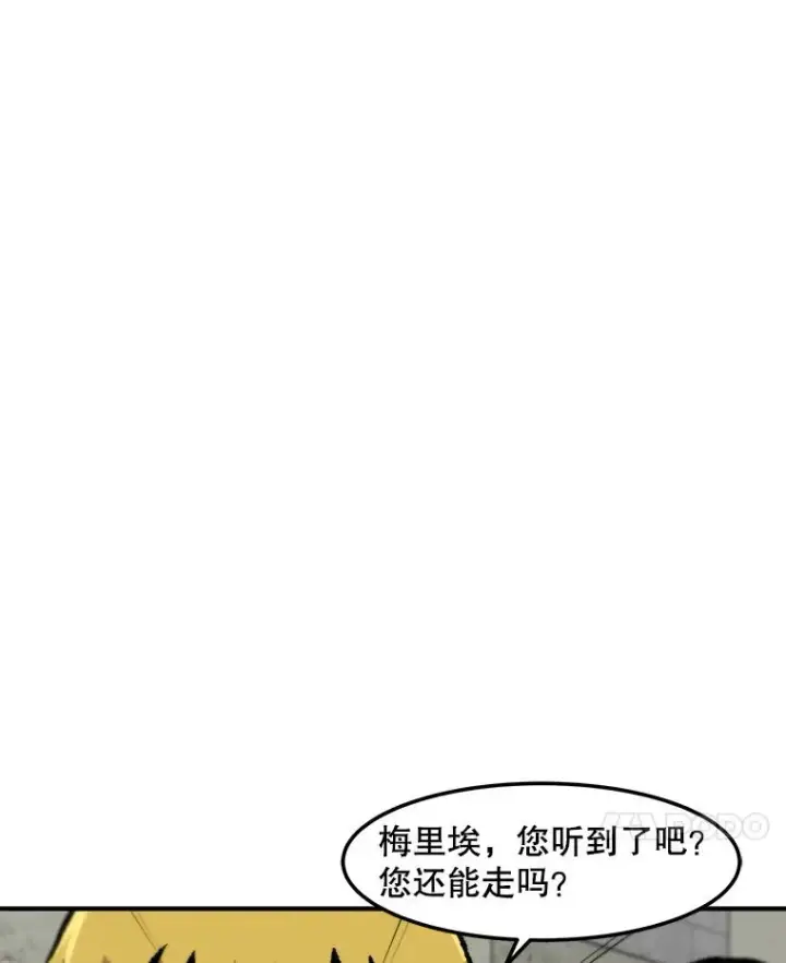 漫画《孤雄升级》155.萨米的诡计（2）第7张图