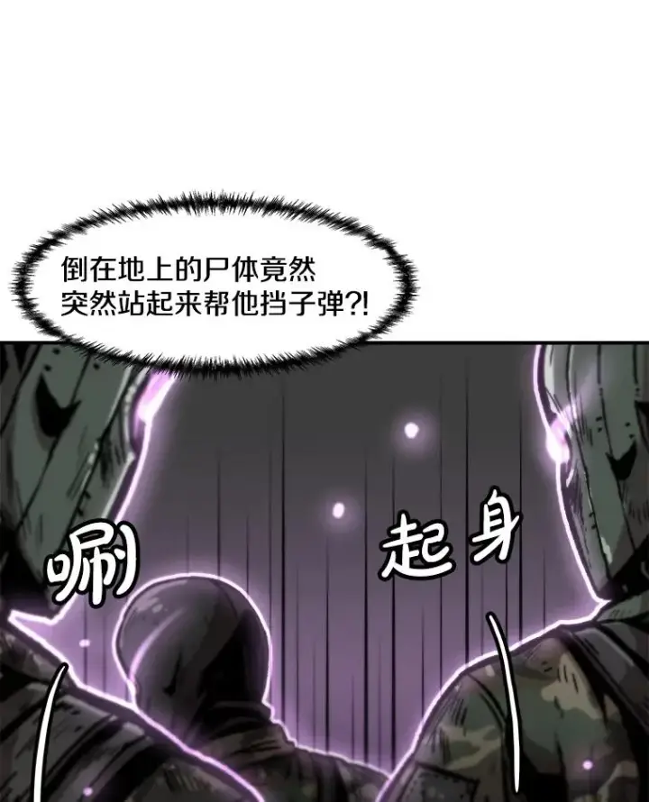 漫画《孤雄升级》155.萨米的诡计（2）第70张图