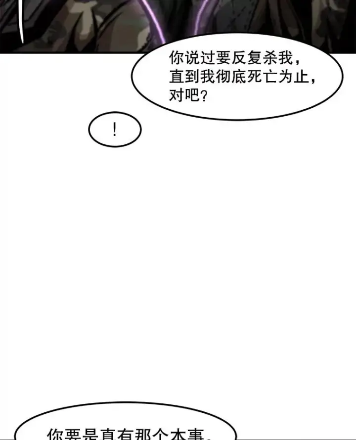 漫画《孤雄升级》155.萨米的诡计（2）第71张图
