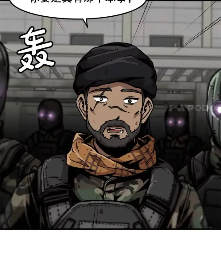 漫画《孤雄升级》155.萨米的诡计（2）第72张图
