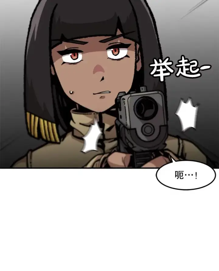 漫画《孤雄升级》155.萨米的诡计（2）第74张图
