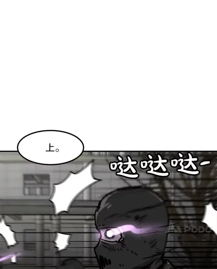 漫画《孤雄升级》155.萨米的诡计（2）第75张图
