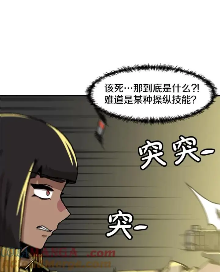 漫画《孤雄升级》155.萨米的诡计（2）第77张图