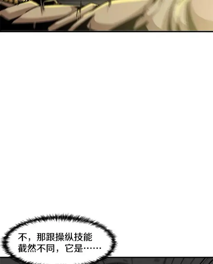 漫画《孤雄升级》155.萨米的诡计（2）第78张图