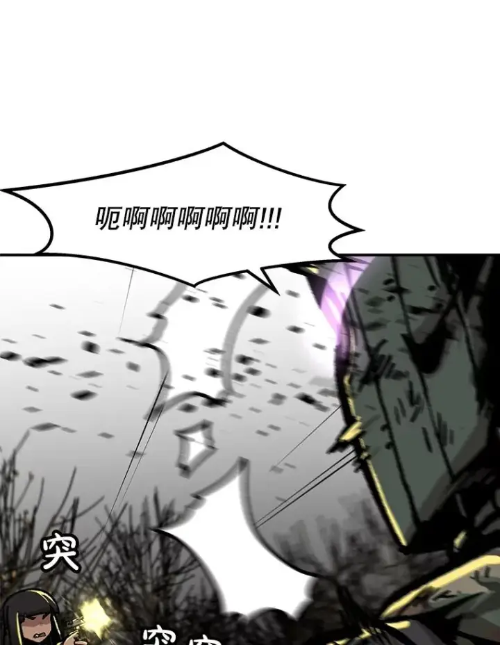 漫画《孤雄升级》155.萨米的诡计（2）第80张图