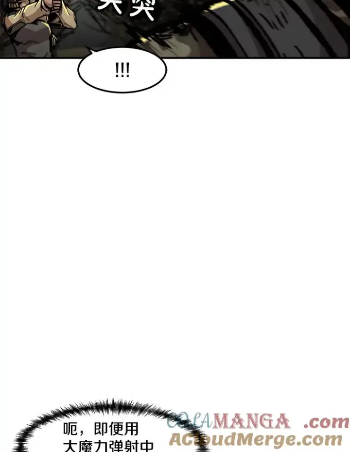 漫画《孤雄升级》155.萨米的诡计（2）第81张图
