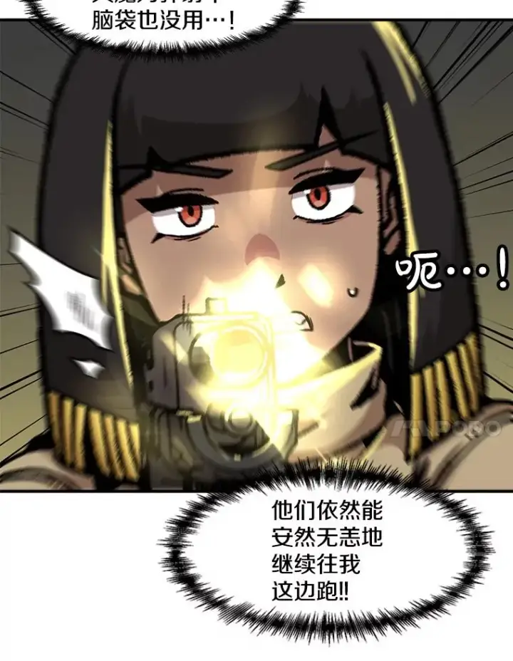 漫画《孤雄升级》155.萨米的诡计（2）第82张图