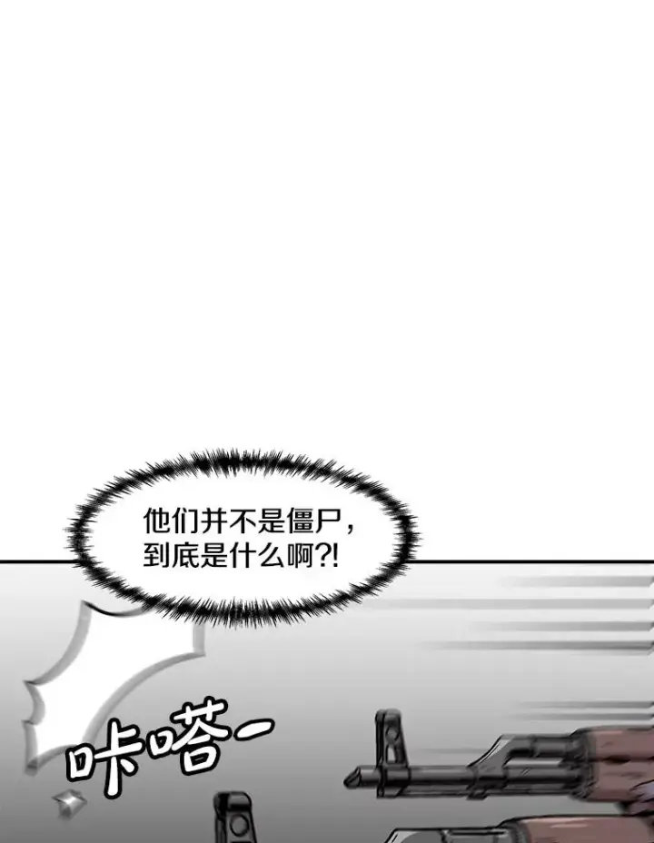 漫画《孤雄升级》155.萨米的诡计（2）第83张图