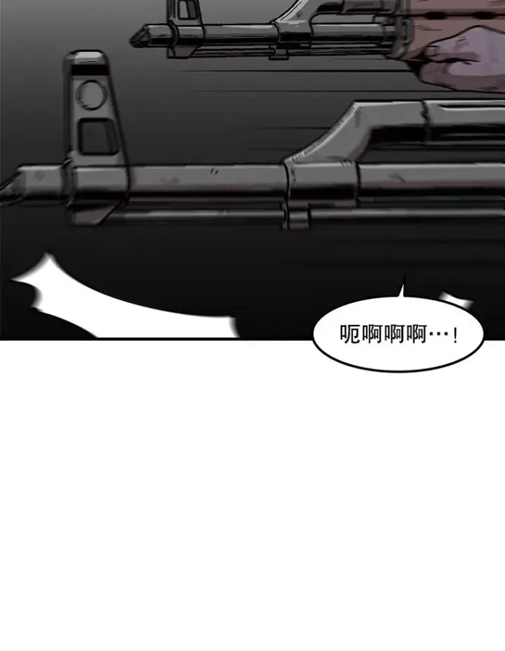 漫画《孤雄升级》155.萨米的诡计（2）第84张图