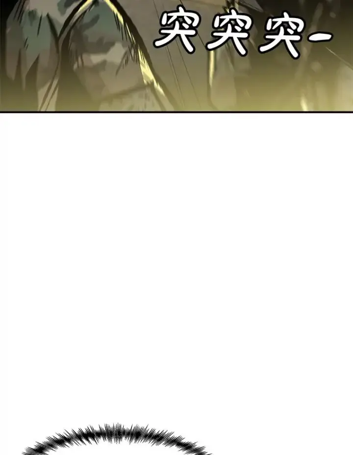 漫画《孤雄升级》155.萨米的诡计（2）第86张图