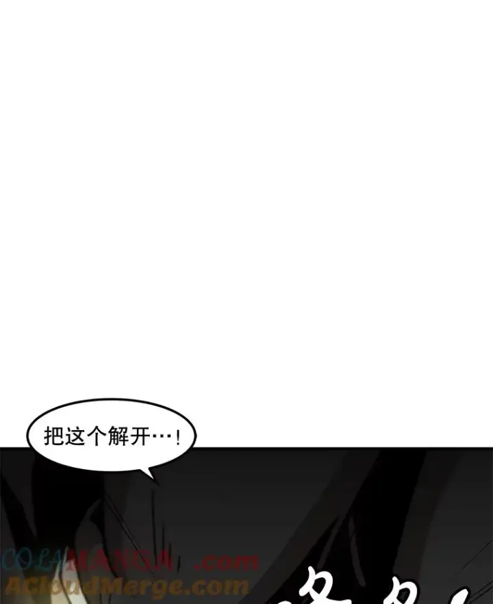 漫画《孤雄升级》155.萨米的诡计（2）第9张图