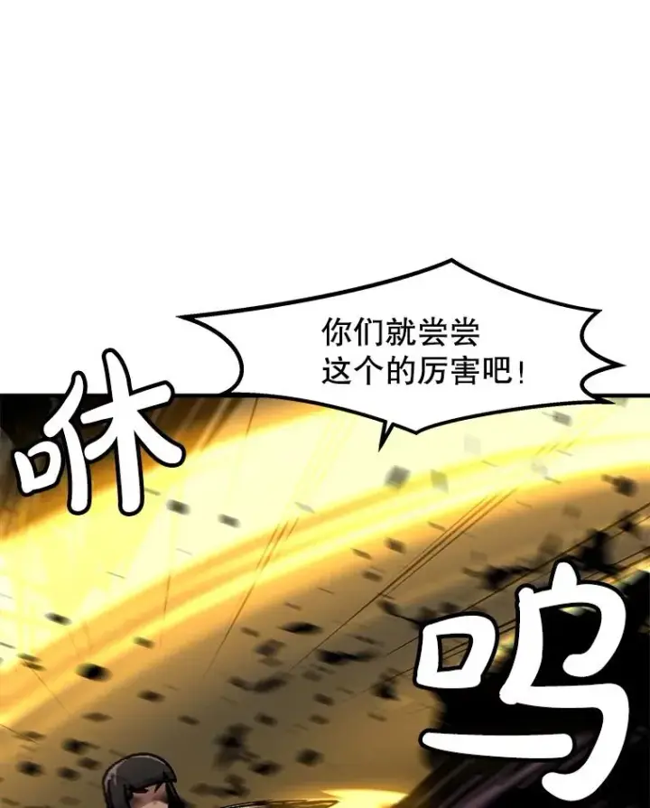 漫画《孤雄升级》155.萨米的诡计（2）第90张图