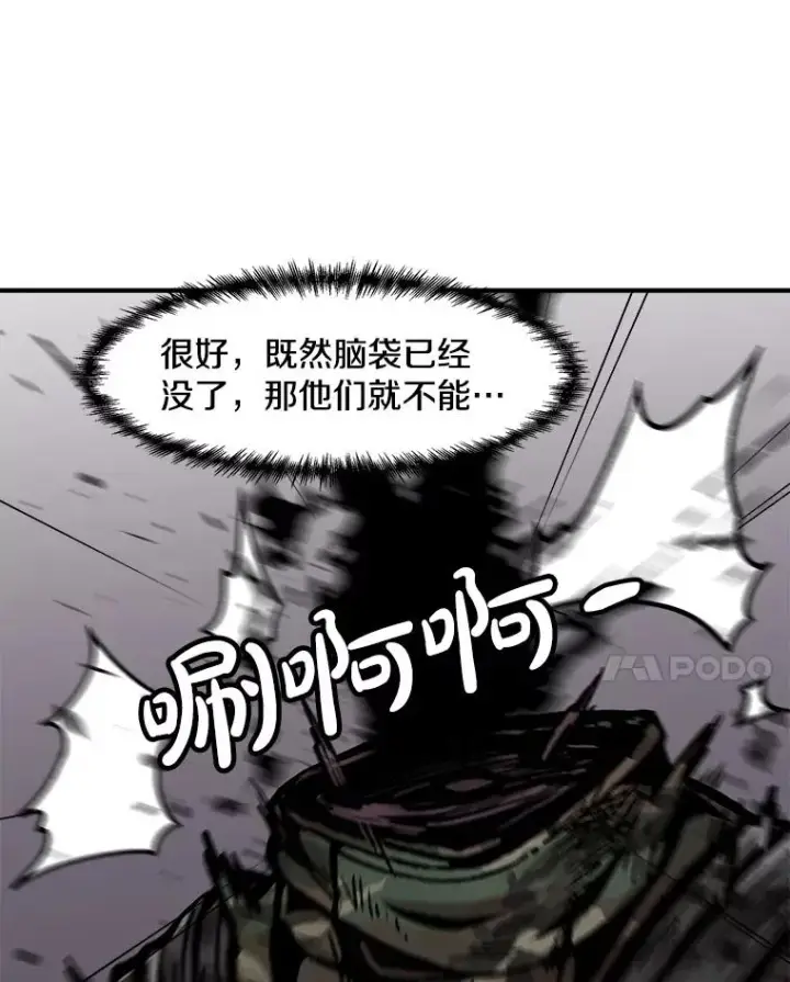 漫画《孤雄升级》155.萨米的诡计（2）第92张图