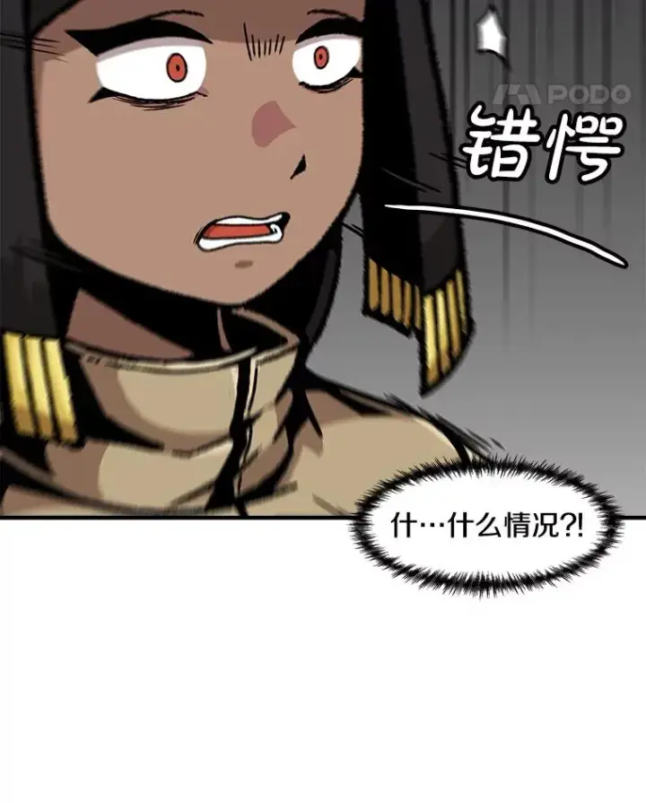 漫画《孤雄升级》155.萨米的诡计（2）第96张图
