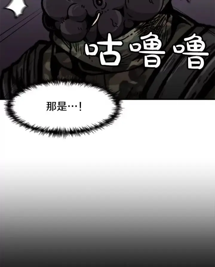 漫画《孤雄升级》155.萨米的诡计（2）第98张图