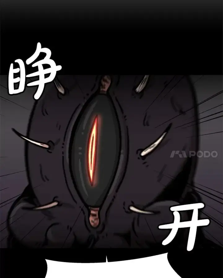 漫画《孤雄升级》155.萨米的诡计（2）第99张图