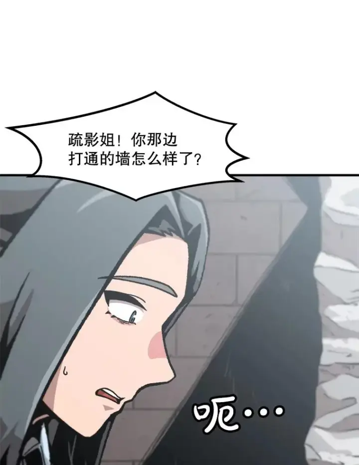 漫画《孤雄升级》156.萨米的诡计（3）第10张图