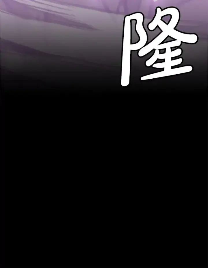 漫画《孤雄升级》156.萨米的诡计（3）第100张图