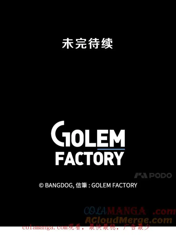漫画《孤雄升级》156.萨米的诡计（3）第101张图