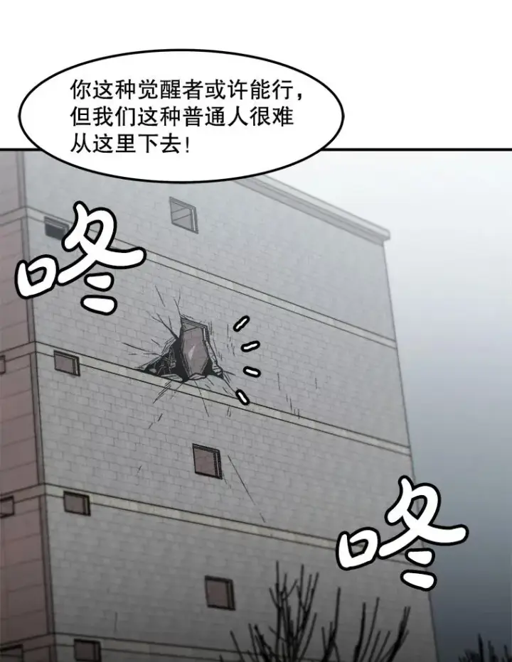 漫画《孤雄升级》156.萨米的诡计（3）第12张图