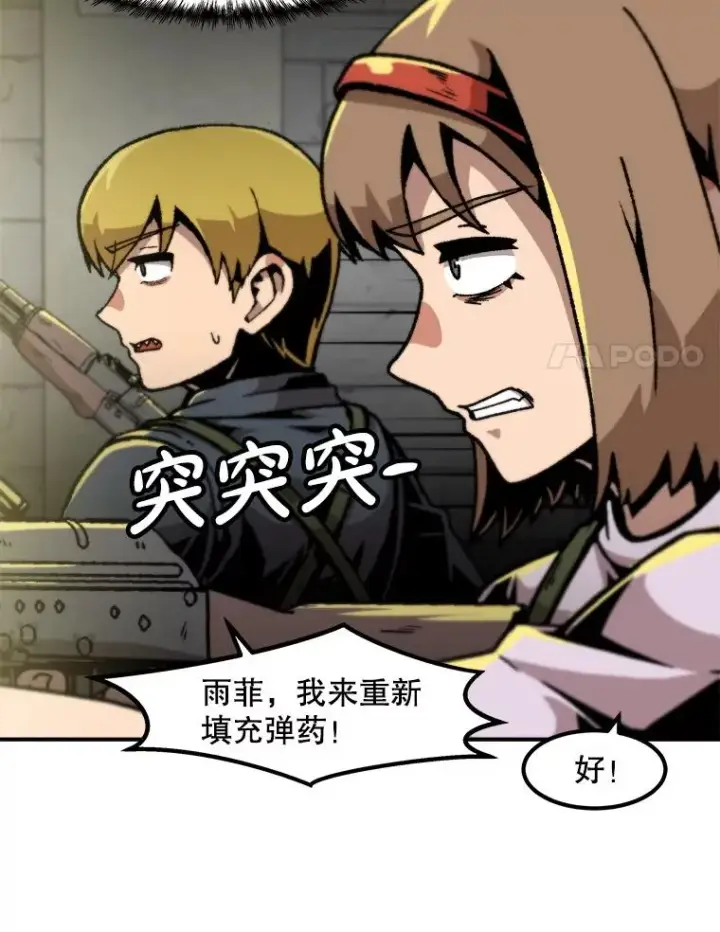 漫画《孤雄升级》156.萨米的诡计（3）第14张图