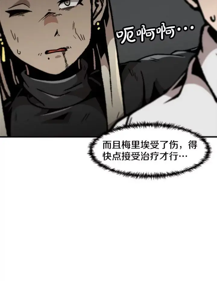 漫画《孤雄升级》156.萨米的诡计（3）第16张图