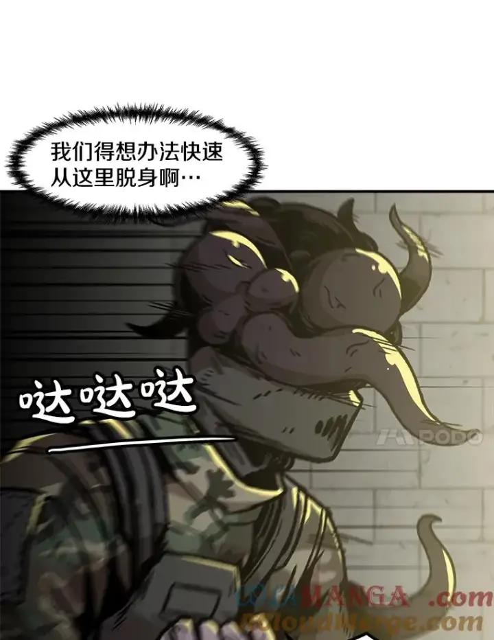 漫画《孤雄升级》156.萨米的诡计（3）第17张图