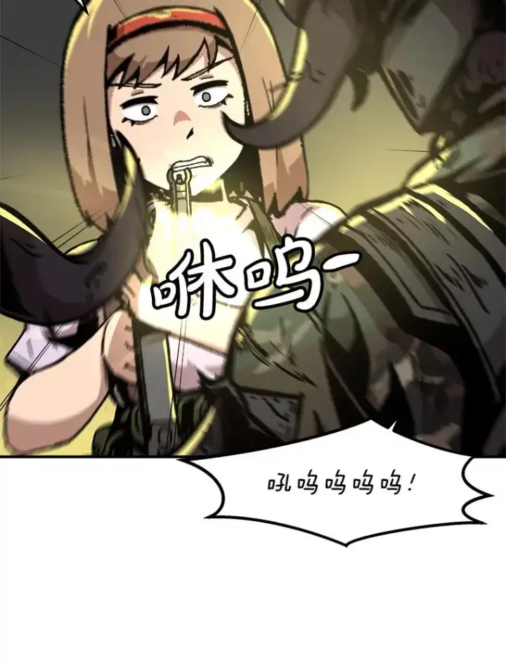 漫画《孤雄升级》156.萨米的诡计（3）第19张图